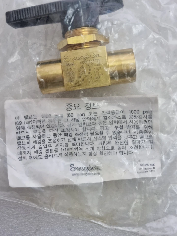 Lot Of 5 Pcs Swagelok B-43F4 Brass 40 Series Ball Valve New B43F4